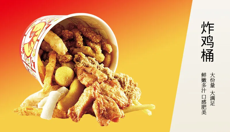 フライドチキンバーレル