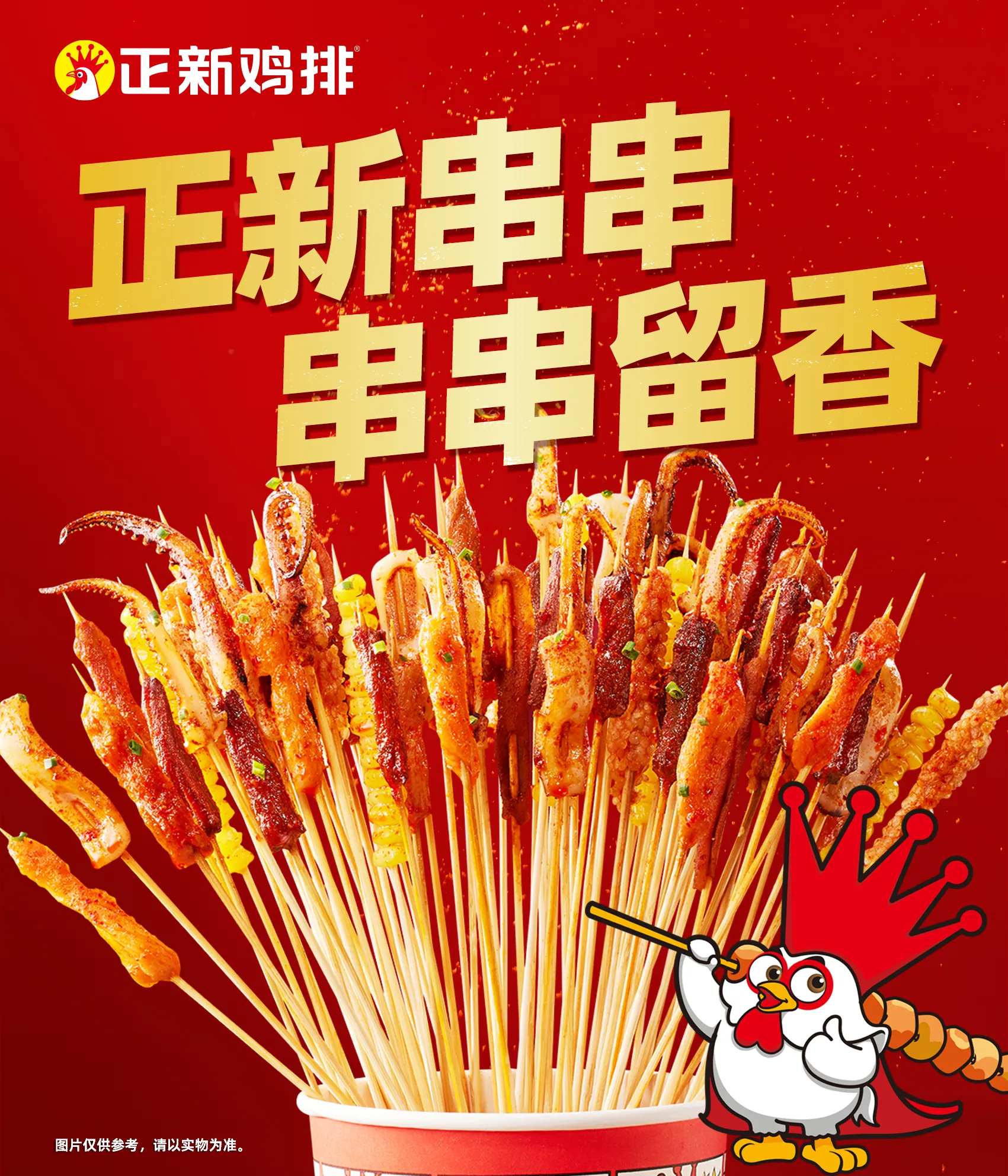 イカリングフライ