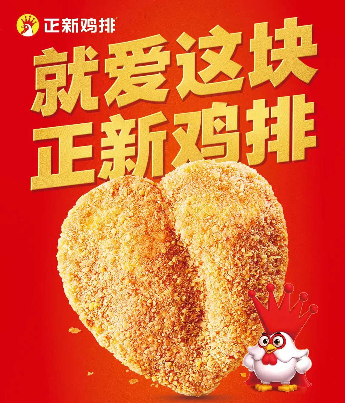 大雞排（ダージーパイ）